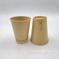 環境に優しいクラフト紙カップ使い捨て可能なコックスカーカップ